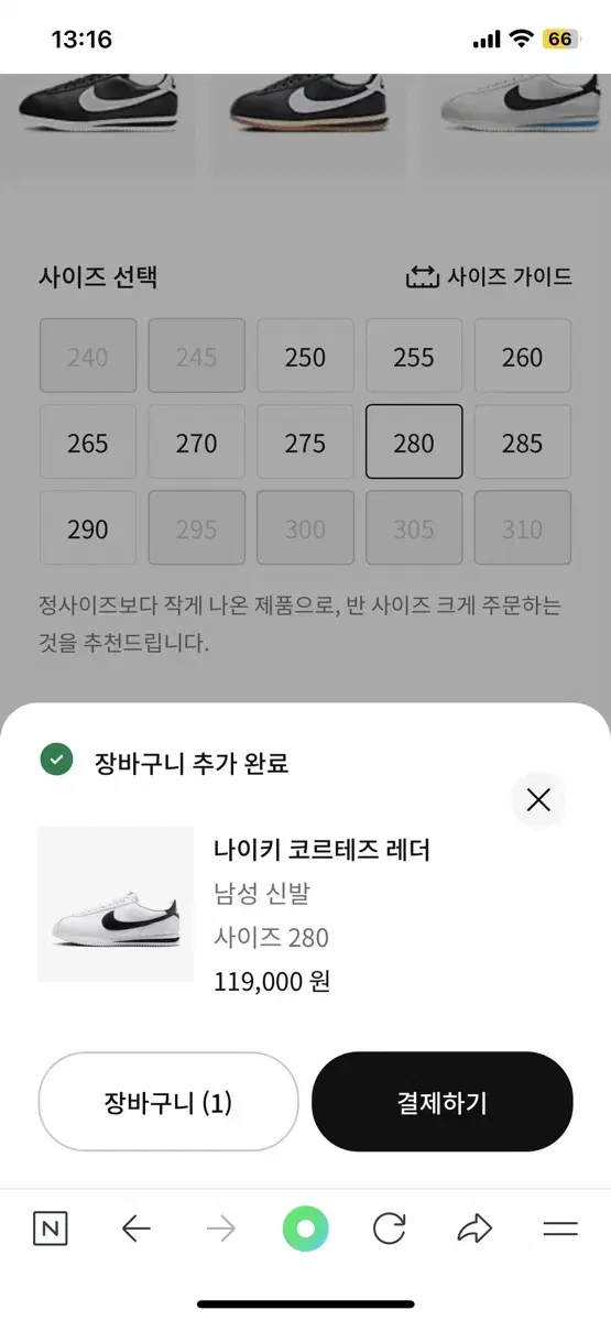 나이키 코르테즈 280 검흰